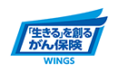保険WINGS